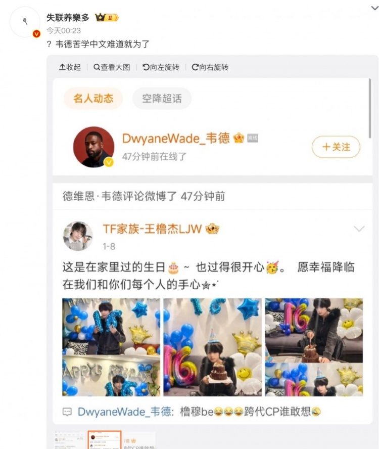 bob半岛体育-韦德微博关注评论偶像练习生王橹杰上热搜！今日回应：被盗号