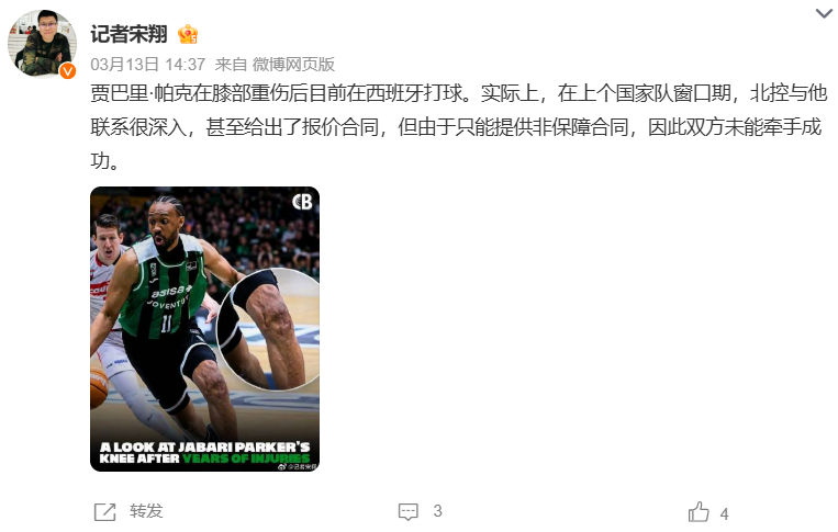 bob半岛体育官网-啊！NBA榜眼秀！拒绝加盟北控队...