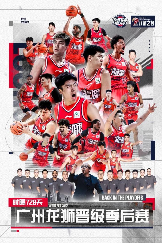 bob半岛体育官方网站-悬念延至最后一刻，广州队时隔728天重返CBA季后赛的舞台